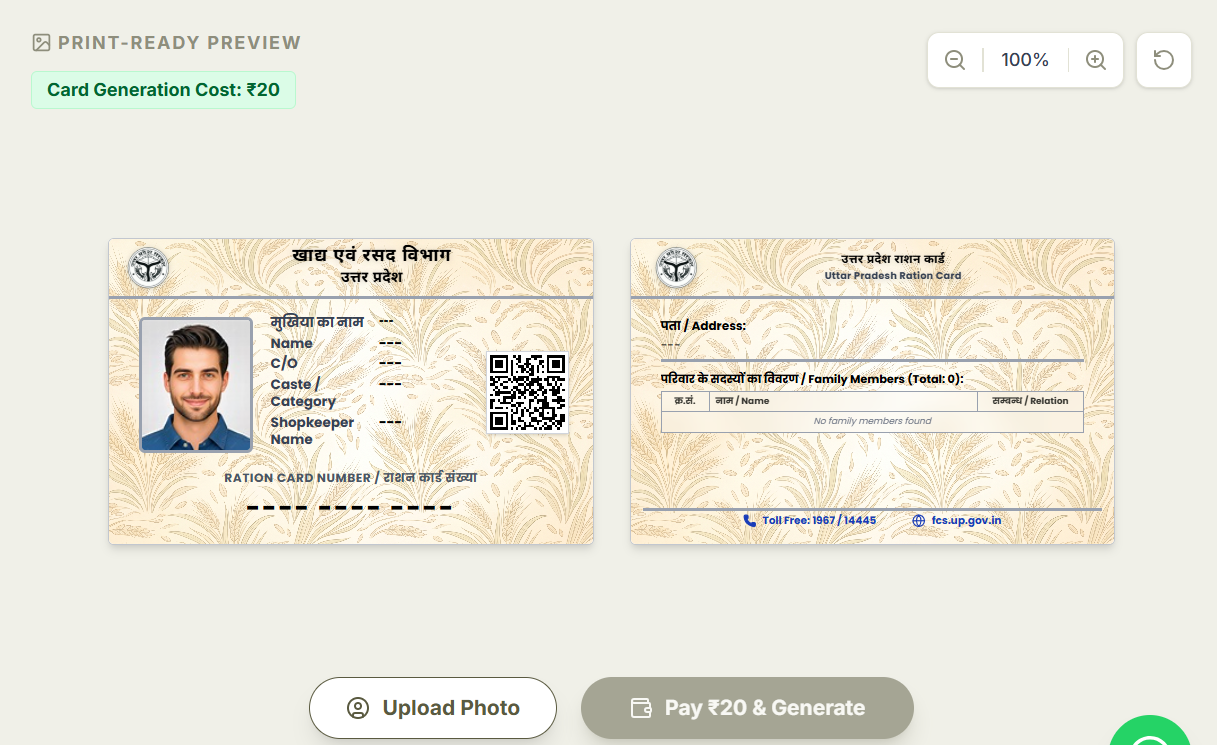 UP Ration Card Preview